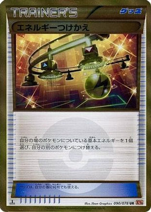 Energy Switch (090/078) - XY6 Emerald Break 1st Edition Holofoil