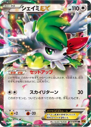 Shaymin EX - 063/078 (063/078) - XY6 Emerald Break 1st Edition Holofoil
