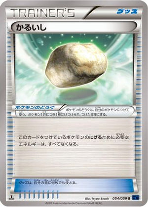 Float Stone (054/059) - XY8Bb Blue Shock Unlimited
