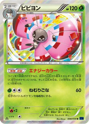 Vivillon (008/059) - XY8Bb Blue Shock Unlimited Holofoil
