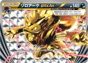 Zoroark BREAK (037/059) - XY8Bb Blue Shock Unlimited Holofoil
