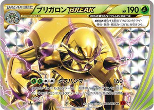 Chesnaught BREAK (006/059) - XY8Br Red Flash 1st Edition Holofoil