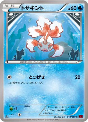 Goldeen (013/059) - XY8Br Red Flash 1st Edition