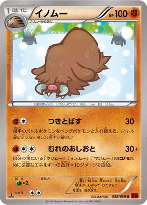 Piloswine (038/059) - XY8Br Red Flash Unlimited