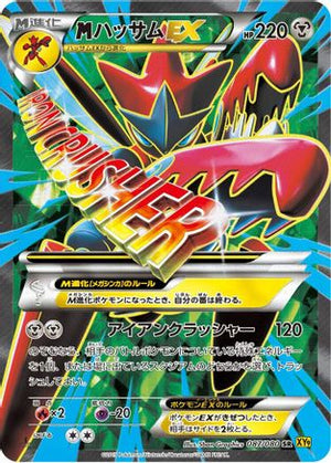 Mega Scizor Ex - 087/080 (087/080) - XY9 Rage of the Broken Heavens Unlimited Holofoil