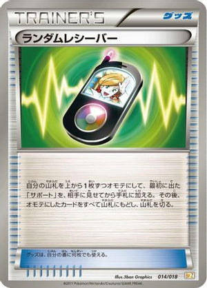 Random Receiver (014/018) - BKZ ZekromEX Battle Strength Deck