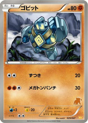 Golett (029/047) - Everyones Exciting Battle