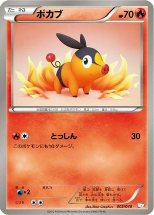 Tepig (002/046) - Master Deck Build Box EX