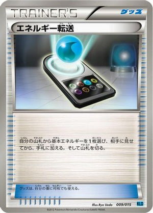 Energy Search (009/015) - Keldeo Battle Strength Deck