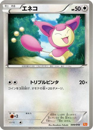 Skitty (009/018) - BKW White KyuremEX Battle Strength Deck