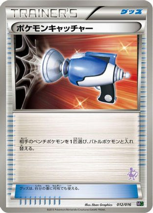 Pokemon Catcher (012/016) - Mewtwo vs Genesect Deck Kit Mewtwo