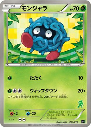 Tangela (001/016) - Mewtwo vs Genesect Deck Kit Genesect
