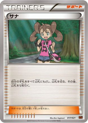 Shauna (017/021) - XYA M CharizardEX Mega Battle Deck