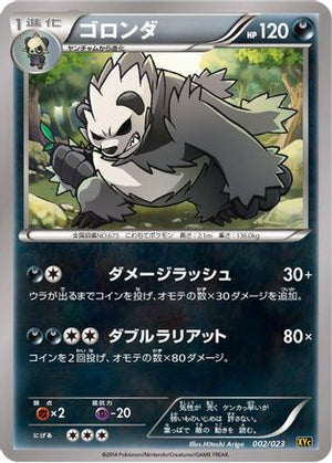 Pangoro (002/023) - XYC Super Legend Set XerneasEX  YveltalEX