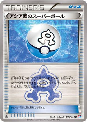 Team Aqua's Great Ball (023/034) - CP1 Magma Gang vs Aqua Gang Double Crisis 1st Edition
