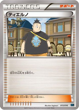 Tierno (015/016) - XYF Golduck BREAK  PalkiaEX Combo Deck