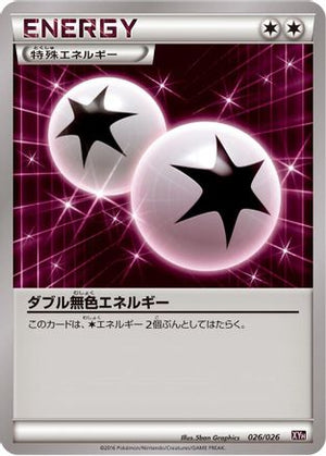 Double Colorless Energy (026/026) - XYH M AudinoEX Mega Battle Deck