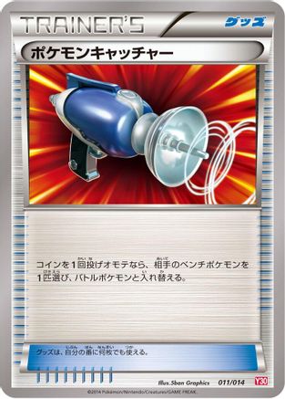 Pokemon Catcher (011/014) - Yveltal Half Deck
