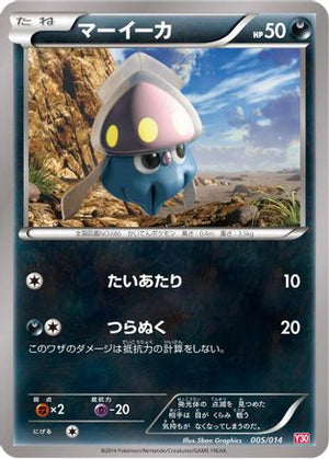 Inkay (005/014) - Yveltal Half Deck