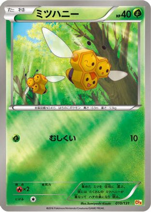 Combee (010/131) - CP4 Premium Champion Pack