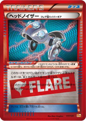 Head Ringer Team Flare Hyper Gear (117/131) - CP4 Premium Champion Pack