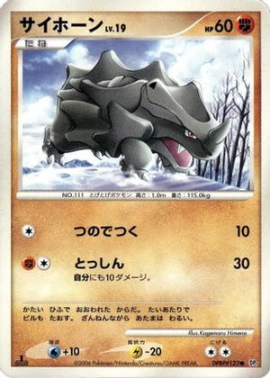Rhyhorn  - DP1 SpaceTime Creation 1st Edition