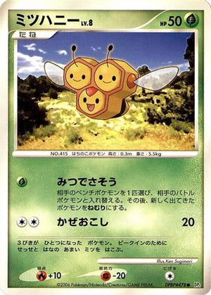 Combee  - DP1 SpaceTime Creation Unlimited