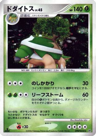 Torterra  - DP1 SpaceTime Creation Unlimited Holofoil