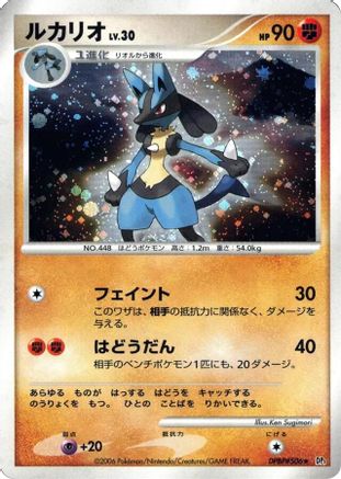 Lucario  - DP1 SpaceTime Creation Unlimited Holofoil