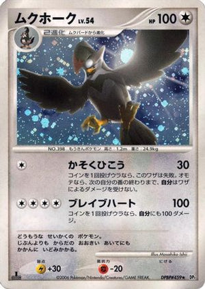 Staraptor  - DP1 SpaceTime Creation 1st Edition Holofoil