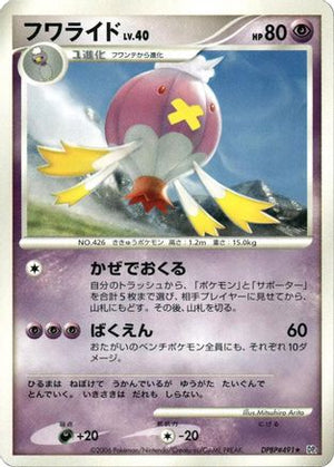Drifblim  - DP1 SpaceTime Creation Unlimited