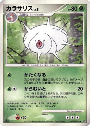 Silcoon  - DP1 SpaceTime Creation 1st Edition