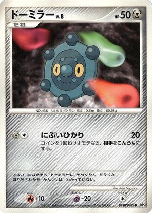 Bronzor  - DP2 Secret of the Lakes Unlimited