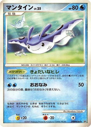 Mantine  - DP2 Secret of the Lakes 1st Edition