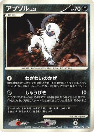 Absol  - DP3 Shining Darkness Unlimited
