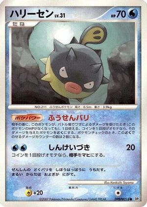 Qwilfish  - DP3 Shining Darkness 1st Edition