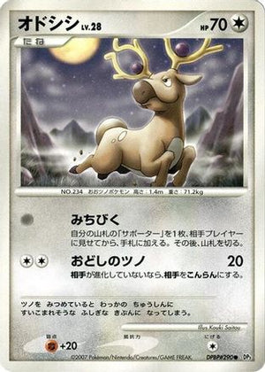 Stantler  - DP3 Shining Darkness Unlimited