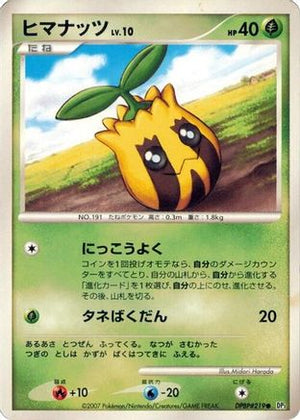 Sunkern  - DP3 Shining Darkness Unlimited