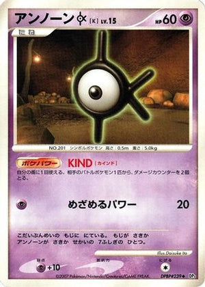 Unown K  - DP3 Shining Darkness Unlimited