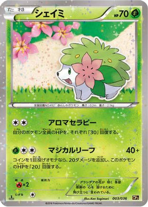 Shaymin - 003/036 (003/036) - CP5 Mythical  Legendary Dream Shine Collection 1st Edition Holofoil