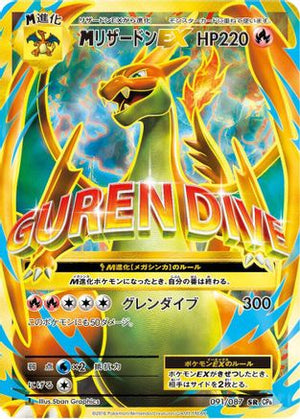 Charizard - 091/087 (091/087) - CP6 Expansion Pack 20th Anniversary 1st Edition Holofoil