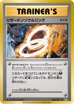 Charizard Spirit Link (083/087) - CP6 Expansion Pack 20th Anniversary 1st Edition