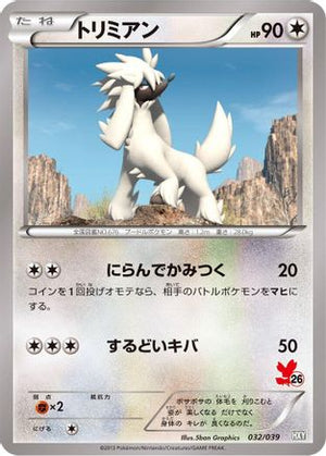 Furfrou - 032/039 (032/039) - XY Beginning Set