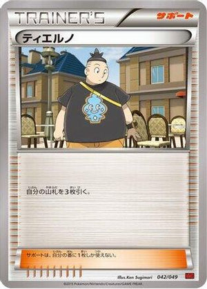 Tierno (042/049) - M Master Deck Build Box Power Style