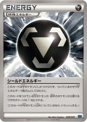 Shield Energy (048/049) - M Master Deck Build Box Speed Style