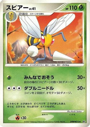 Beedrill  - DP4 Moonlit Pursuit Unlimited