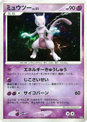 Mewtwo  - DP4 Moonlit Pursuit Unlimited Holofoil