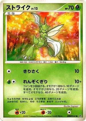 Scyther  - DP4 Moonlit Pursuit 1st Edition