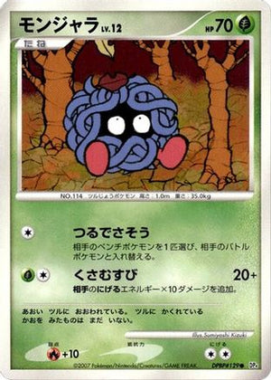 Tangela  - DP4 Moonlit Pursuit Unlimited