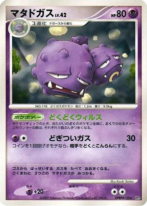 Weezing  - DP4 Moonlit Pursuit 1st Edition